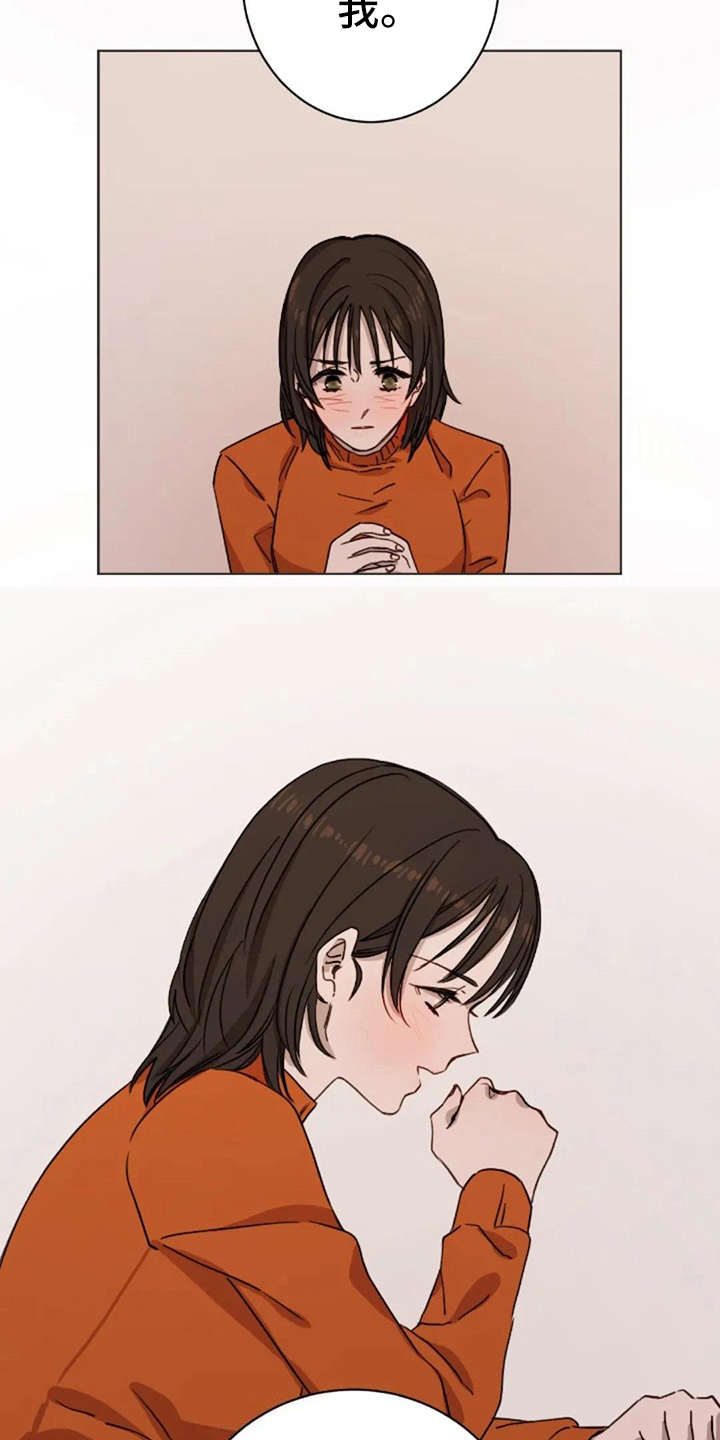 三色绘恋ce破解方法漫画,第14章：好奇3图