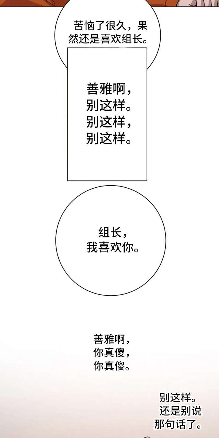 三色绘恋ce破解方法漫画,第14章：好奇4图