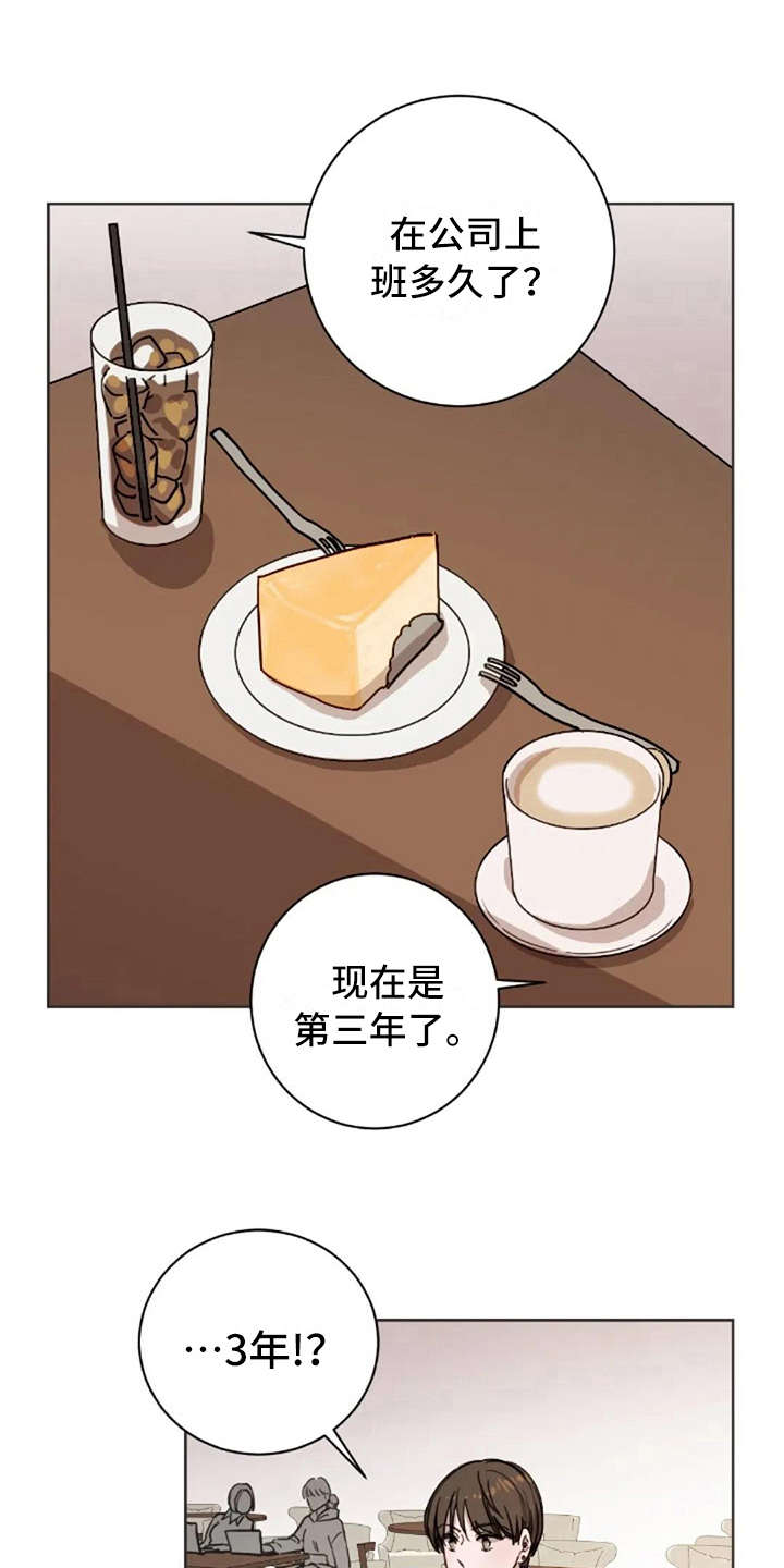 三色绘恋s叶心结局漫画,第19章：不讨厌1图
