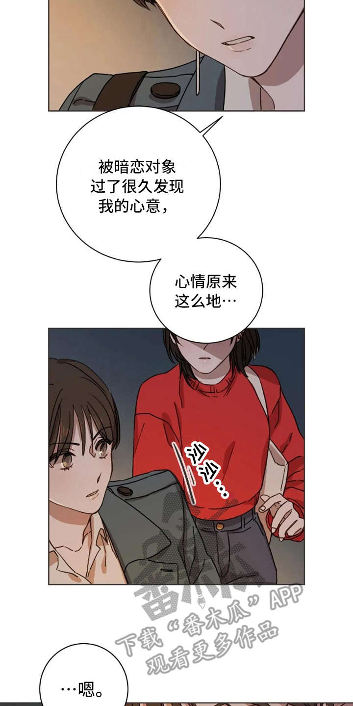 三色绘恋cos漫画,第10章：乱七八糟2图