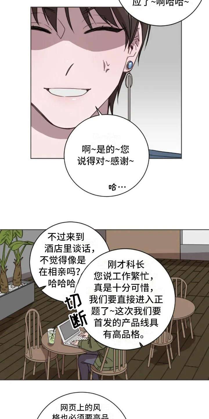 三色绘恋手游版购买漫画,第1章：再次出现3图