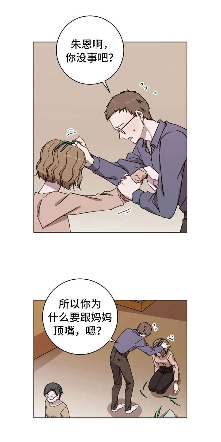 三色绘恋主题漫画,第39章：不幸福1图