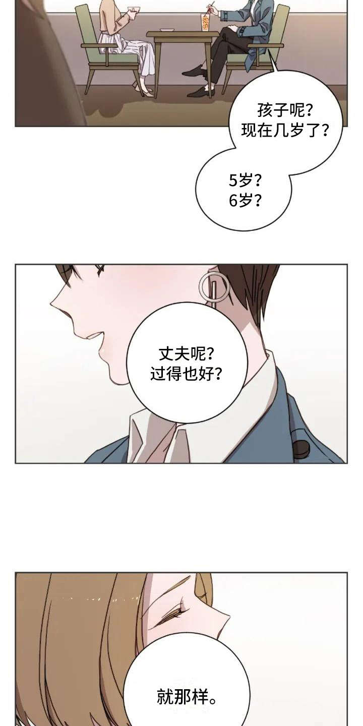 三色绘恋s假若恋色嫣红官网漫画,第3章：陌生2图