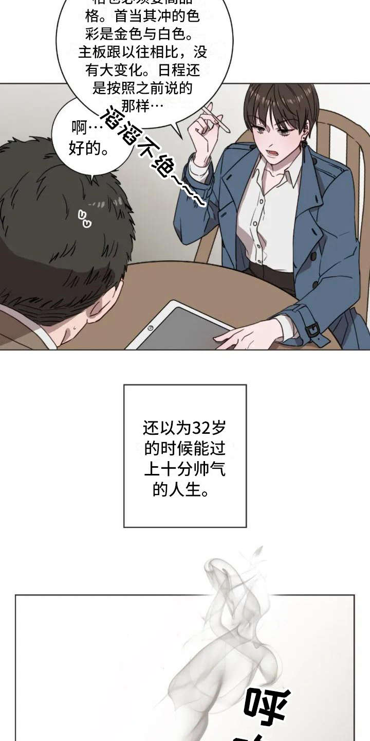 三色绘恋手游版购买漫画,第1章：再次出现4图