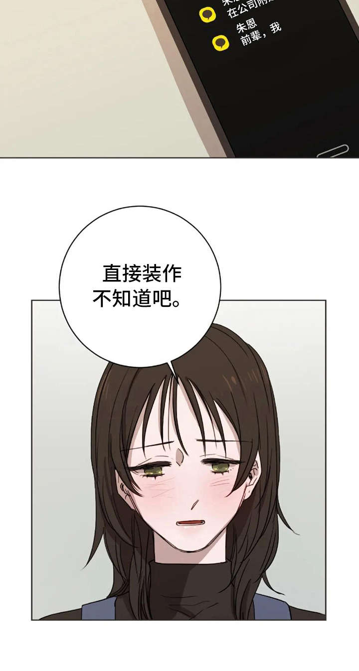三色绘恋文芷线结局漫画,第42章：自责感4图
