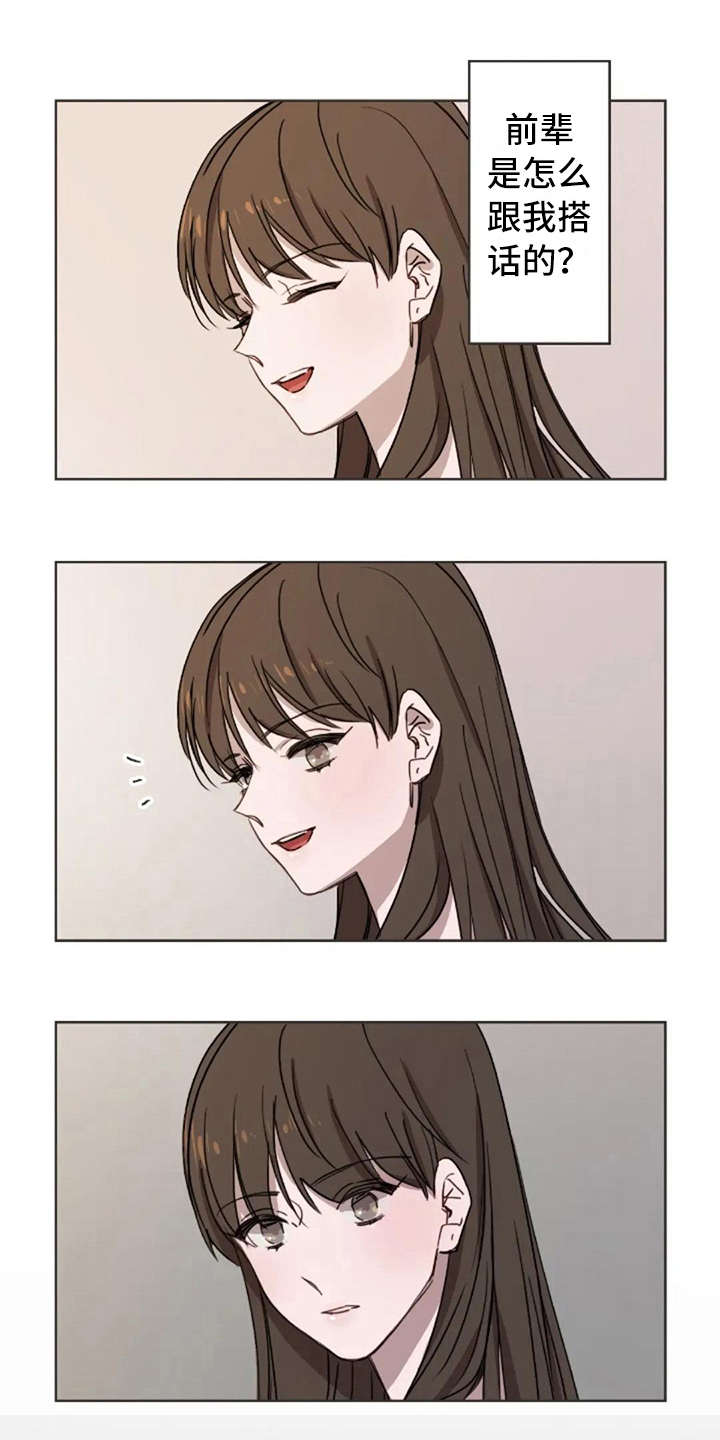 三色绘恋官网下载漫画,第41章：道歉1图