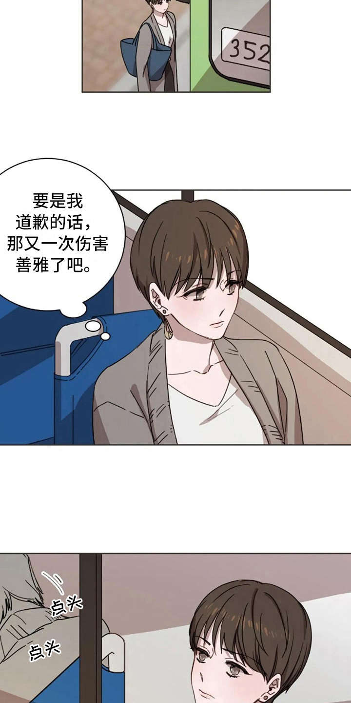 三色绘恋怎么调成中文漫画,第18章：还是喜欢3图