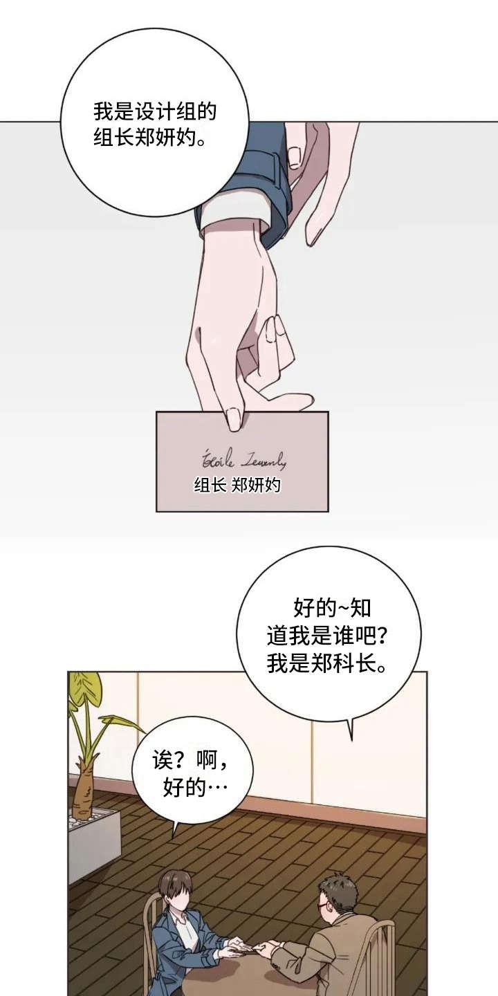 三色绘恋手游版购买漫画,第1章：再次出现1图