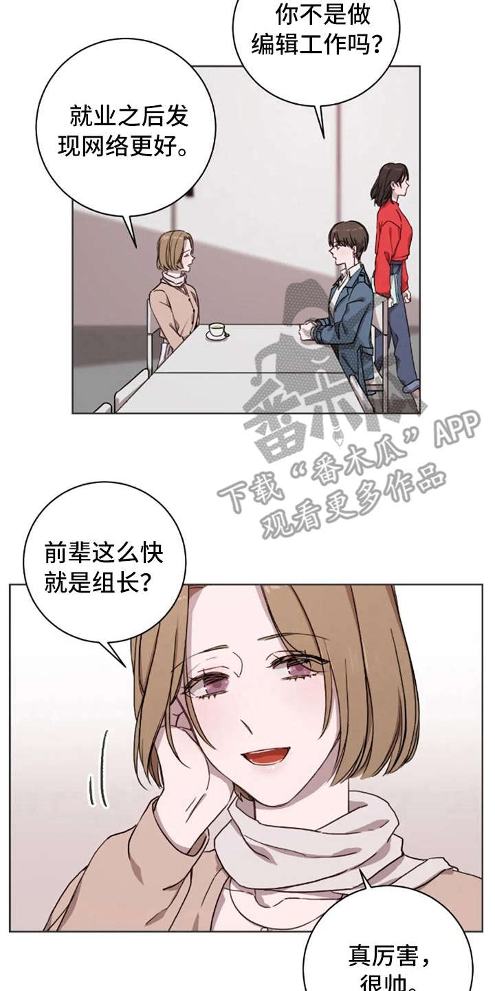 三色绘恋ce破解方法详解漫画,第6章：关系很好2图