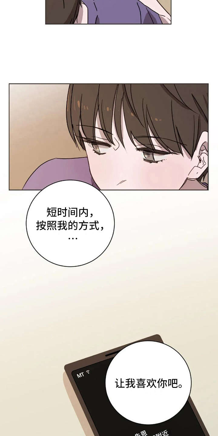 三色绘恋文芷线结局漫画,第42章：自责感3图