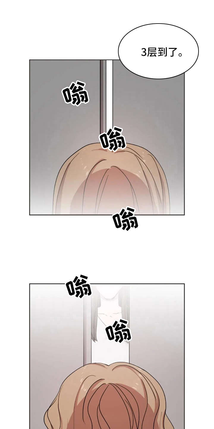 三色绘恋嫣红漫画,第15章：解围1图