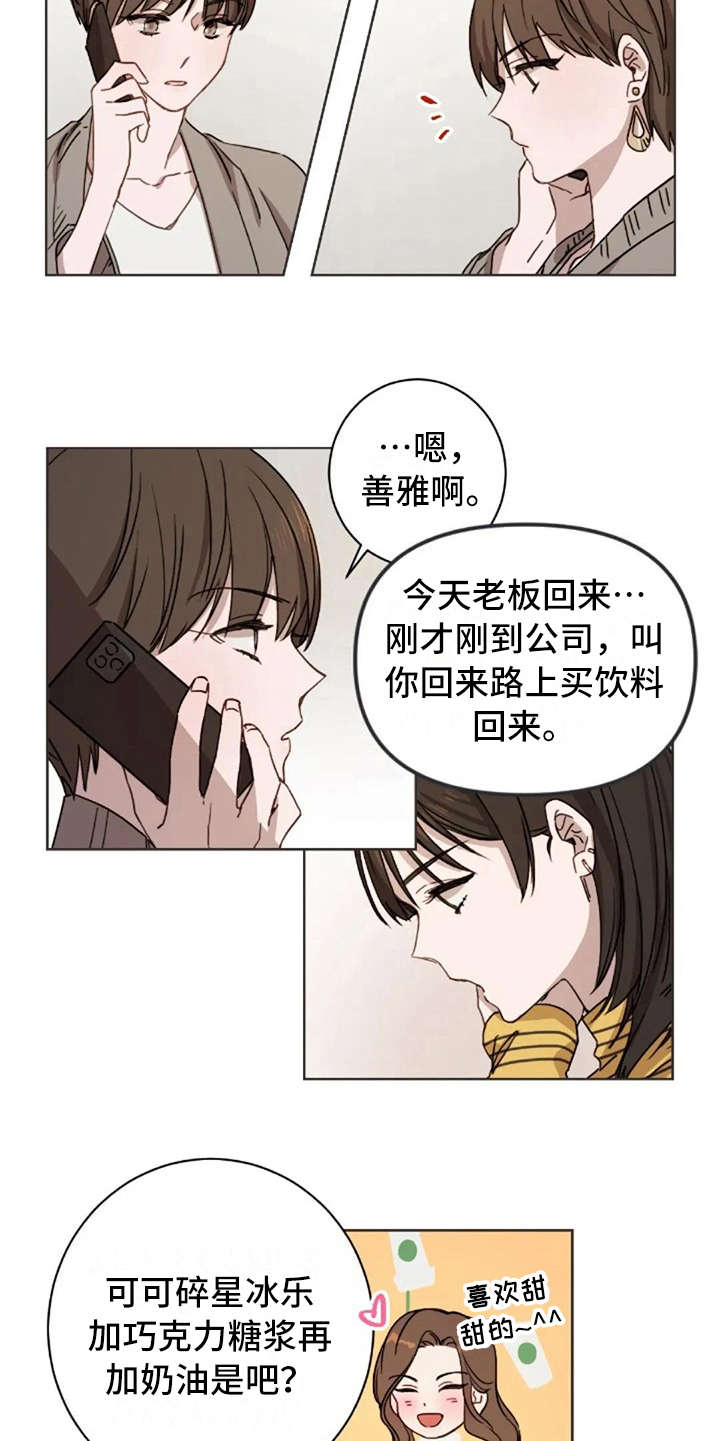 三色绘恋怎么调成中文漫画,第18章：还是喜欢5图
