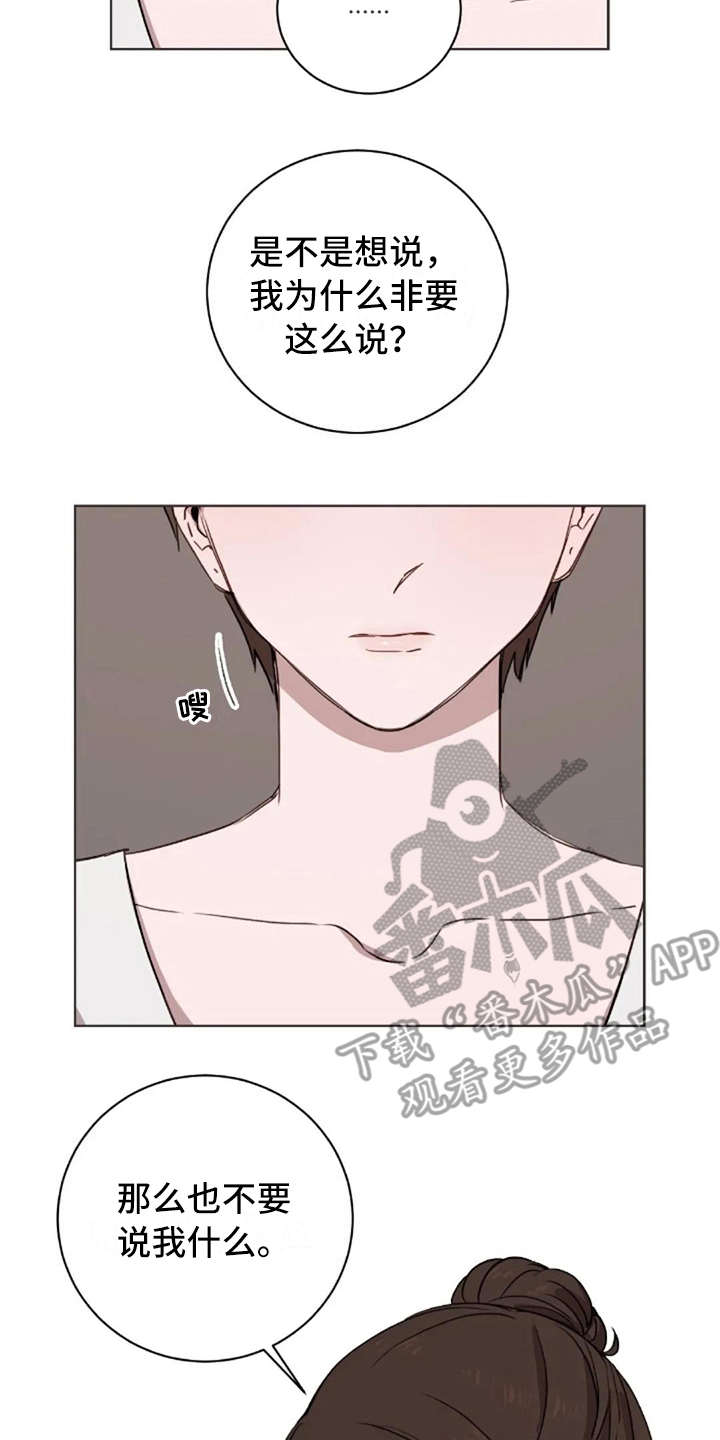三色绘恋游戏漫画,第26章：伤心事2图