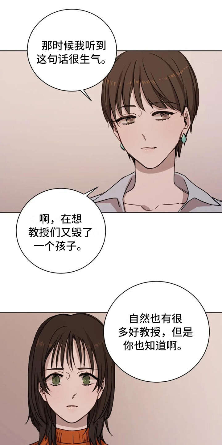三色绘恋ce破解方法漫画,第14章：好奇1图