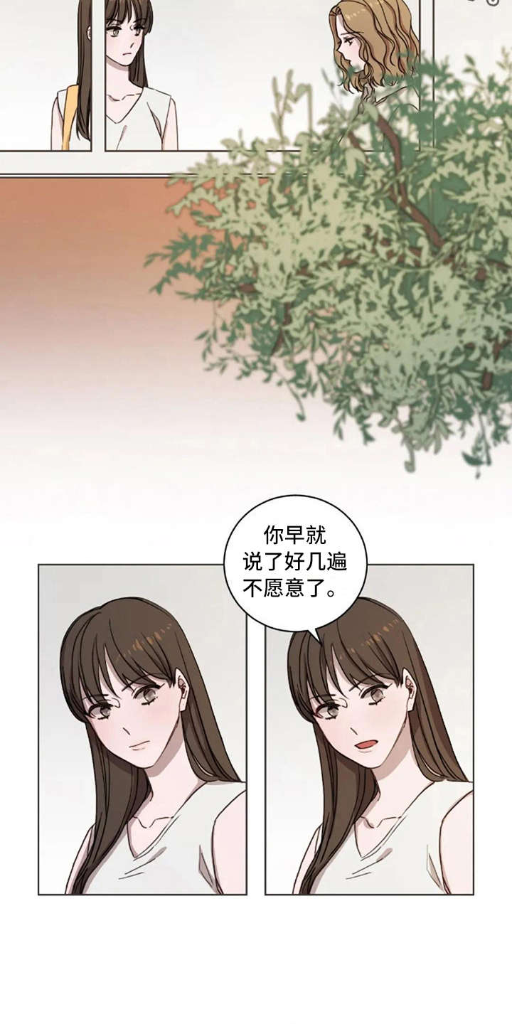 三色绘恋补丁下载漫画,第16章：想念4图