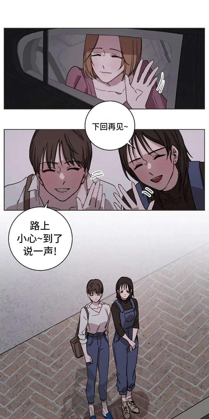 三色绘恋英文名漫画,第36章：像我1图