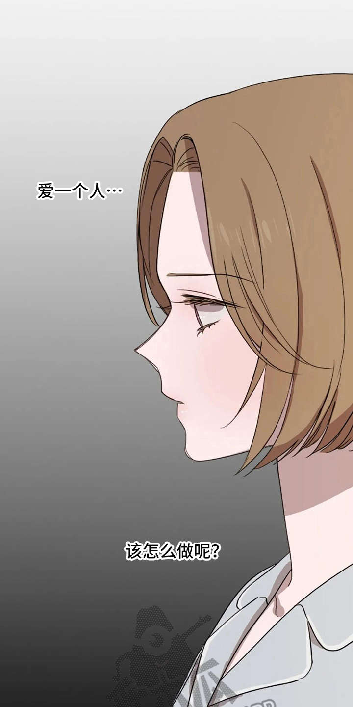 三色绘恋官网下载漫画,第41章：道歉2图