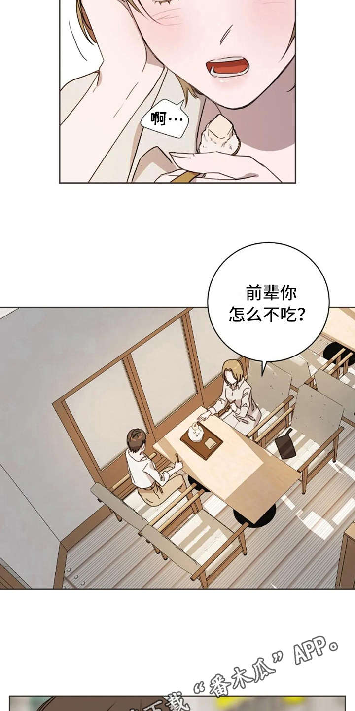 三色绘恋官网下载漫画,第43章：问出口3图