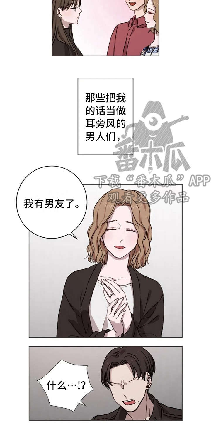 三色绘恋原版漫画,第21章：结婚2图