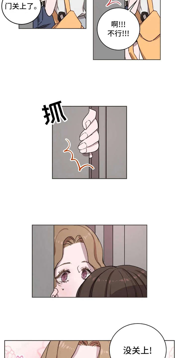 三色绘恋嫣红漫画,第15章：解围3图