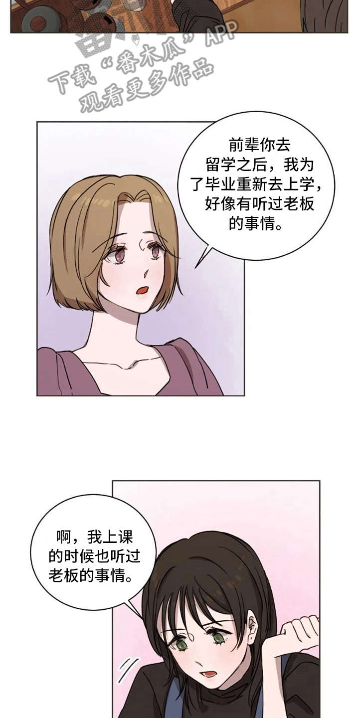 三色绘恋类似的游戏漫画,第31章：全都知道2图