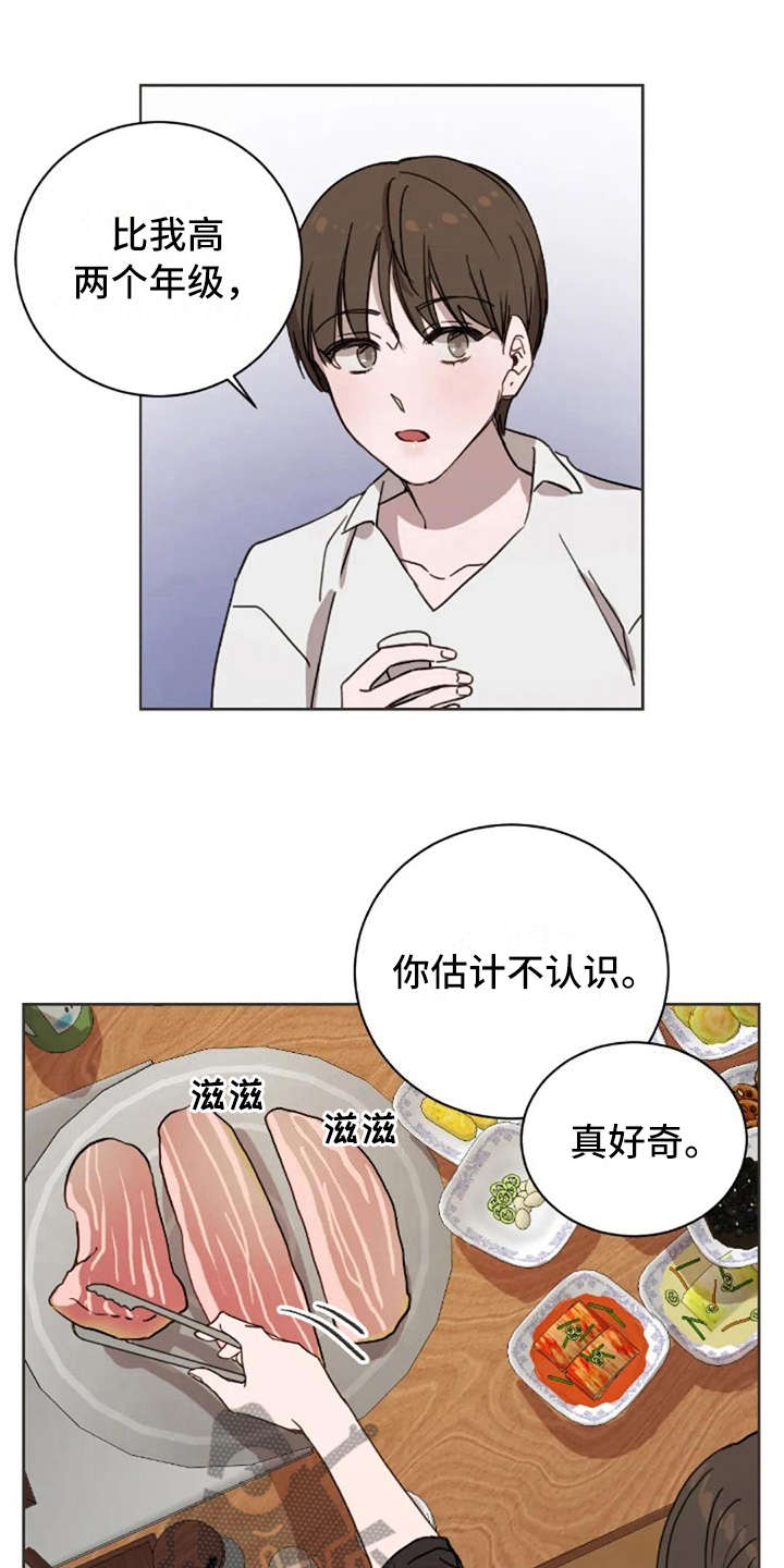 三色绘恋类似的游戏漫画,第31章：全都知道1图