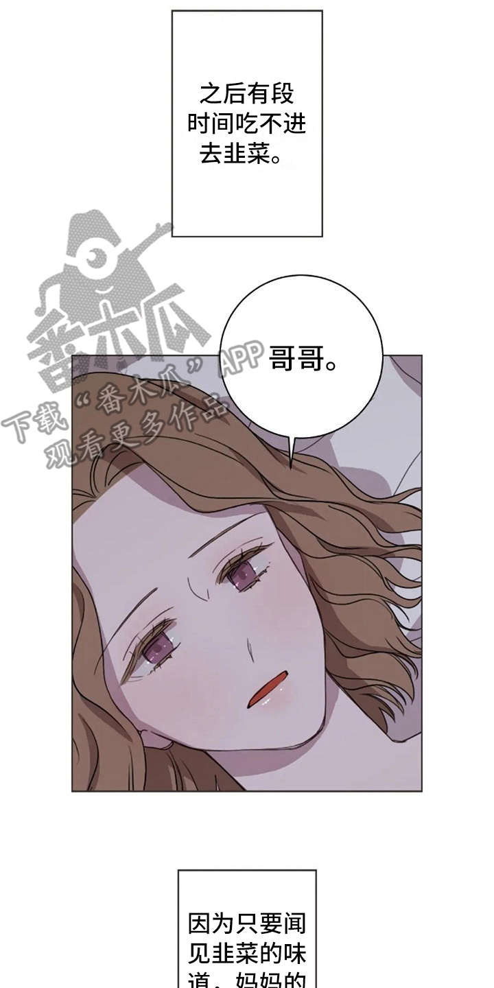 三色绘恋主题漫画,第39章：不幸福2图