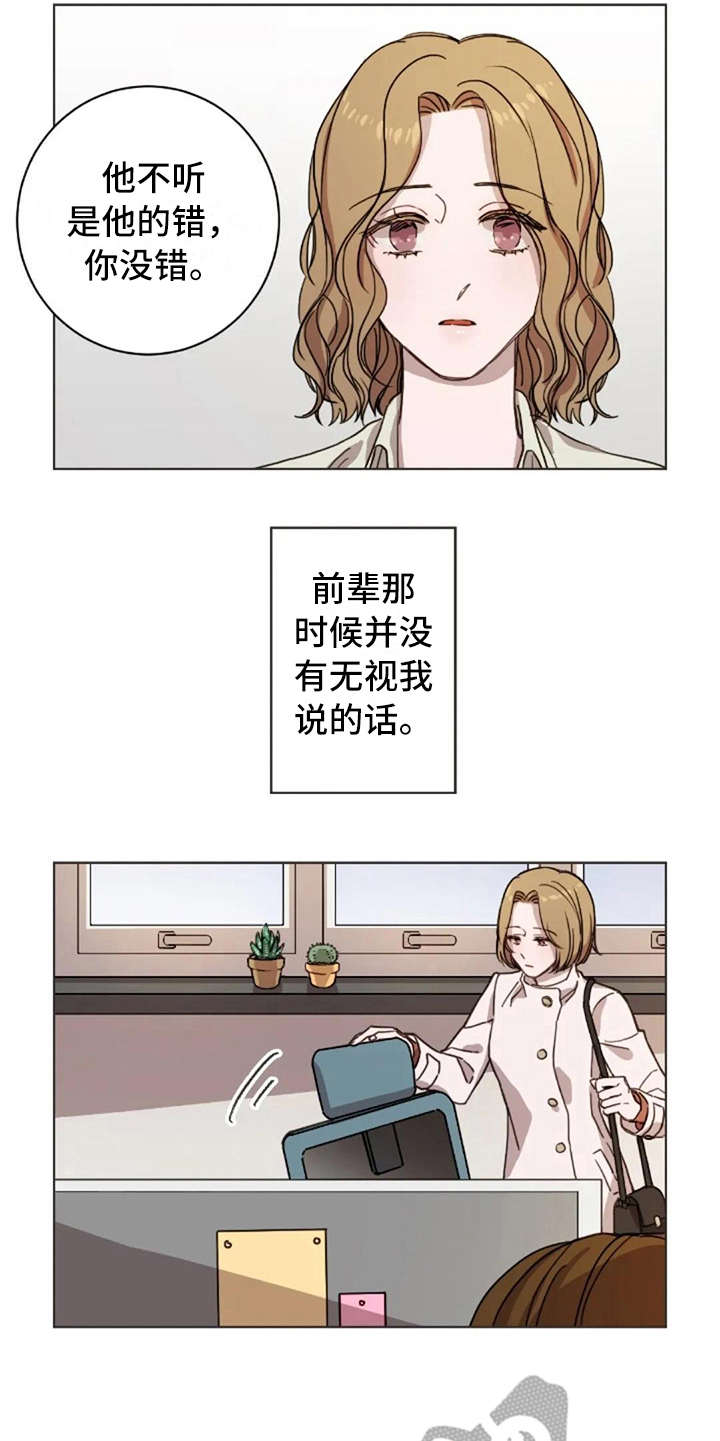 三色绘恋补丁下载漫画,第16章：想念5图