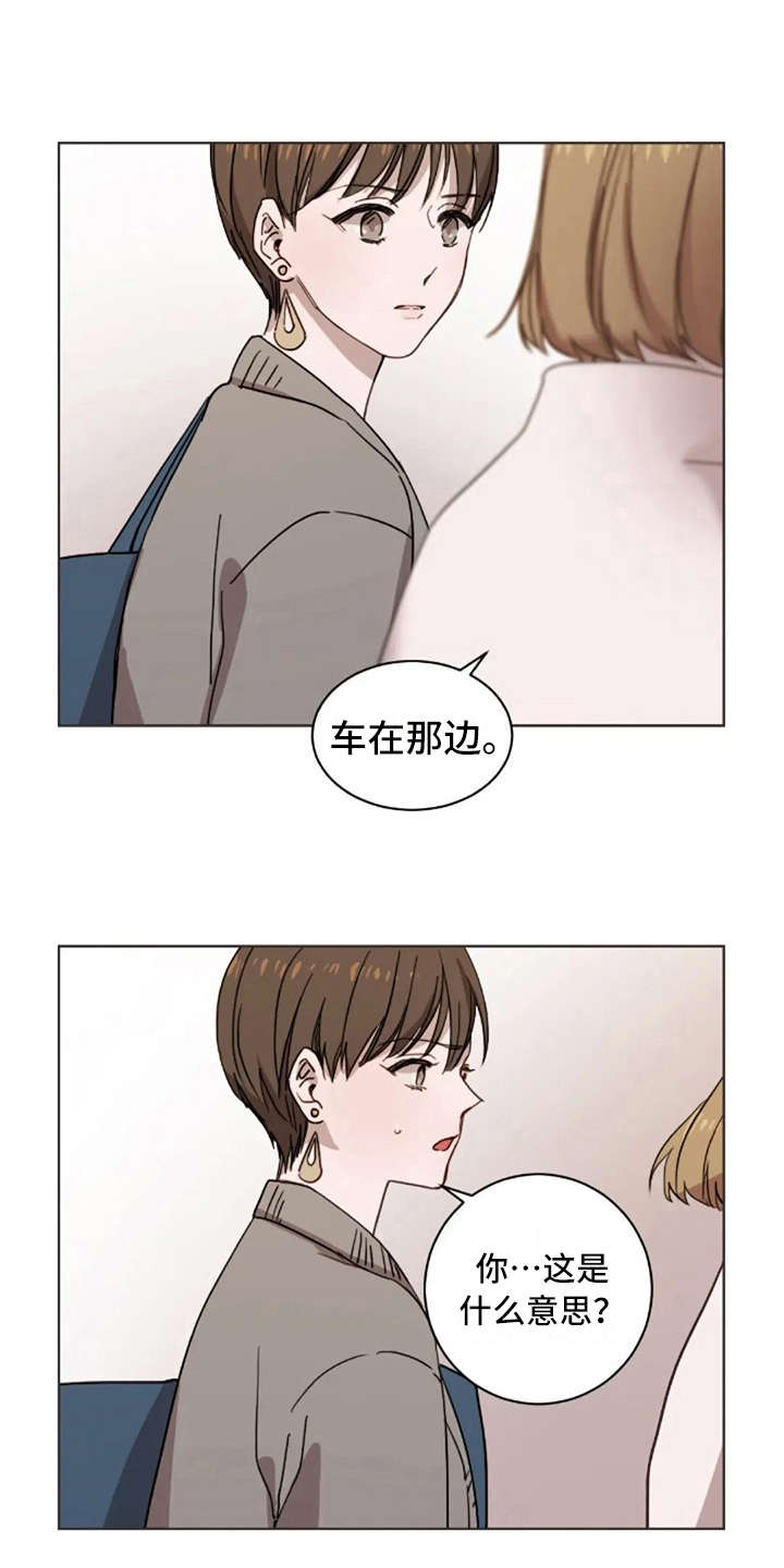 三色绘恋学校原型漫画,第20章：听不进去1图