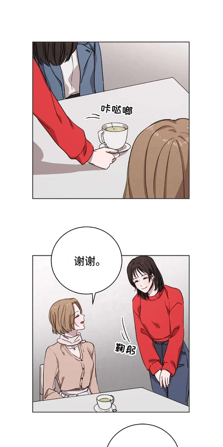 三色绘恋ce破解方法详解漫画,第6章：关系很好1图