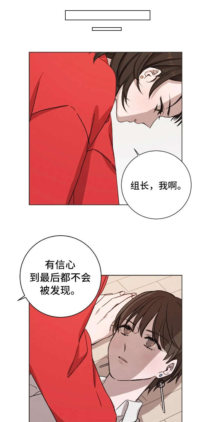 三色绘恋cos漫画,第10章：乱七八糟5图