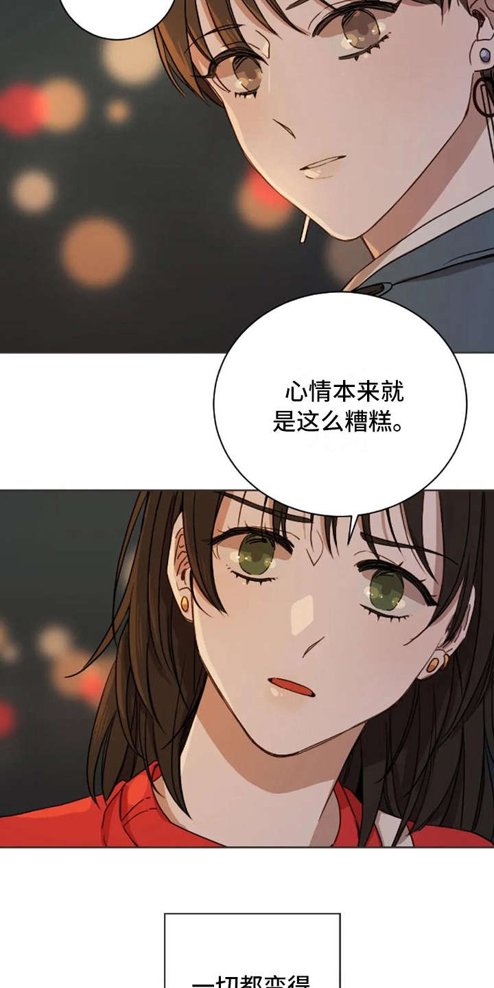 三色绘恋cos漫画,第10章：乱七八糟3图