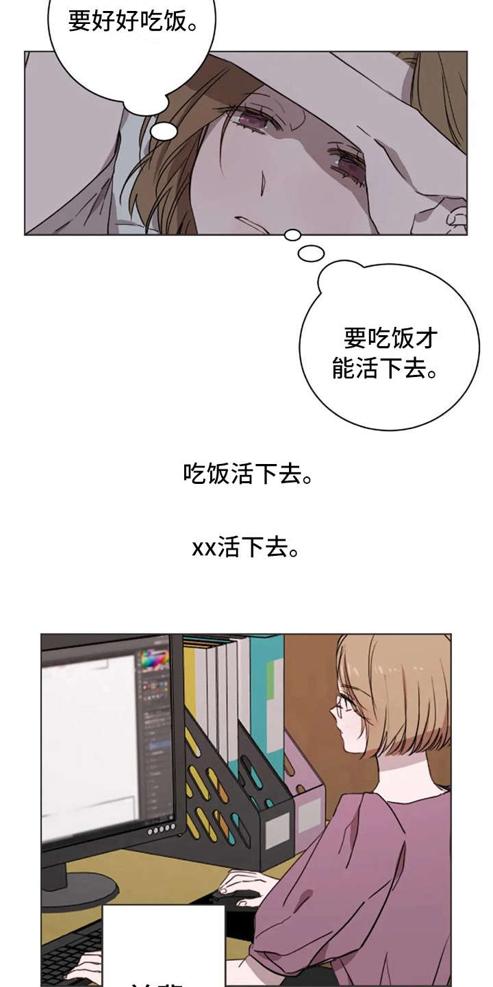 三色绘恋一共有几部漫画,第28章：愣神3图