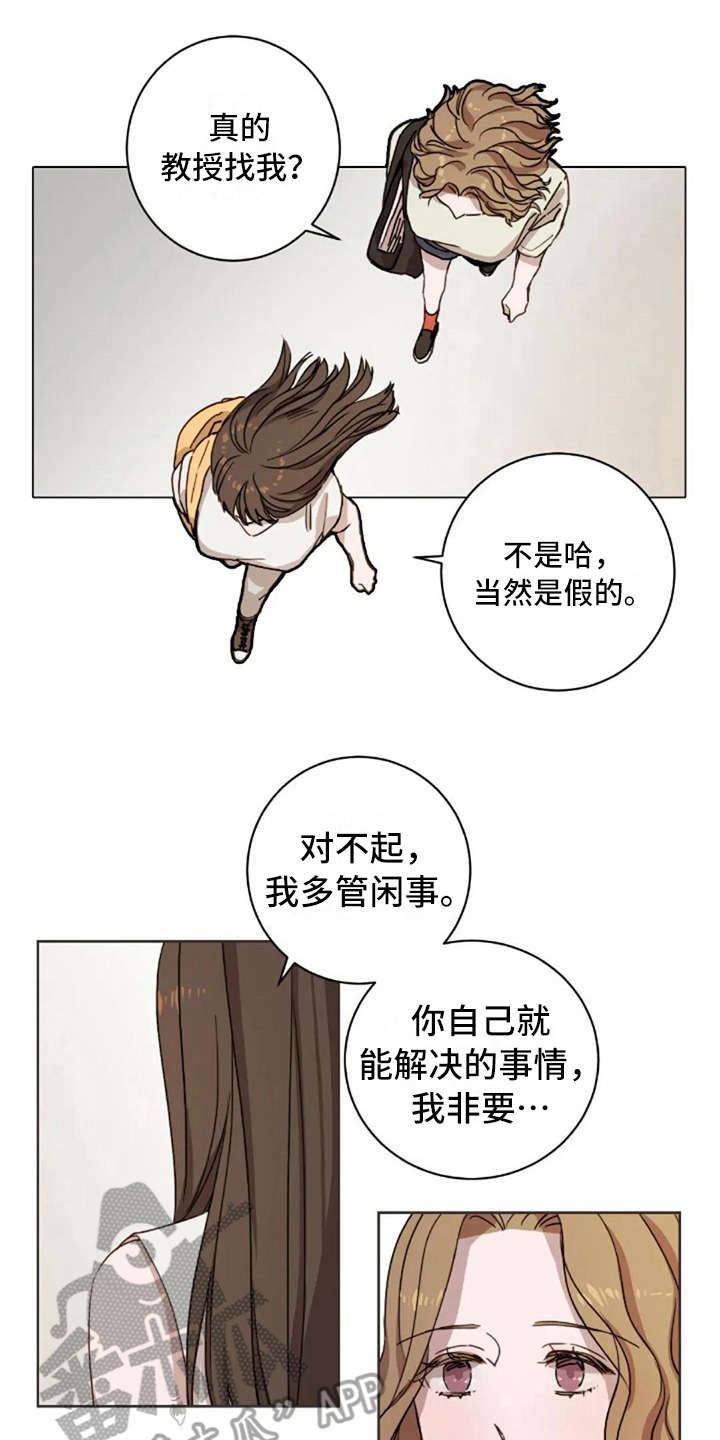 三色绘恋补丁下载漫画,第16章：想念1图