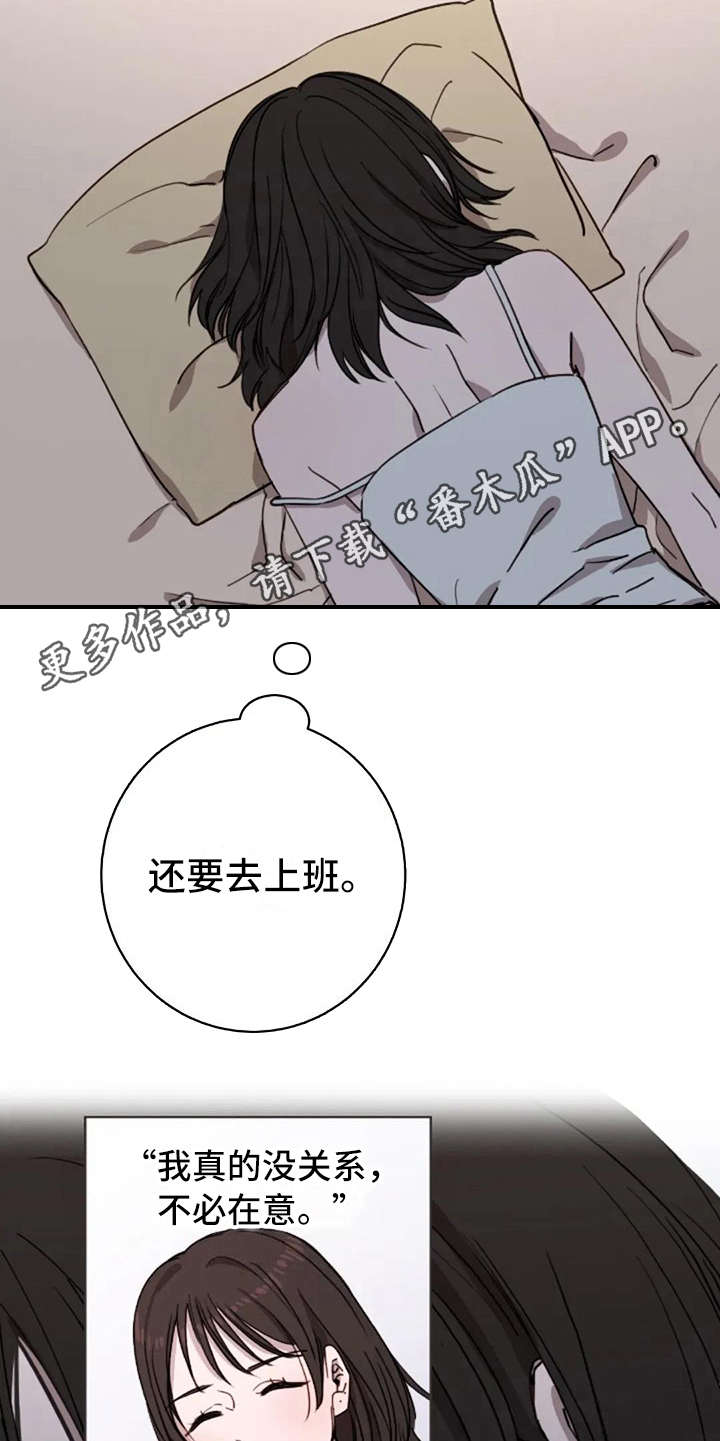 三色绘恋ce破解方法漫画,第14章：好奇5图