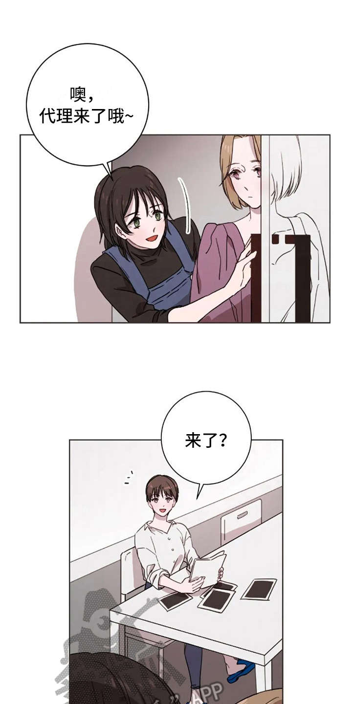 三色绘恋详解漫画,第29章：很合适1图