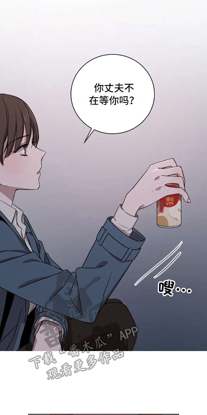三色绘恋ce破解方法详解漫画,第9章：欲言又止2图