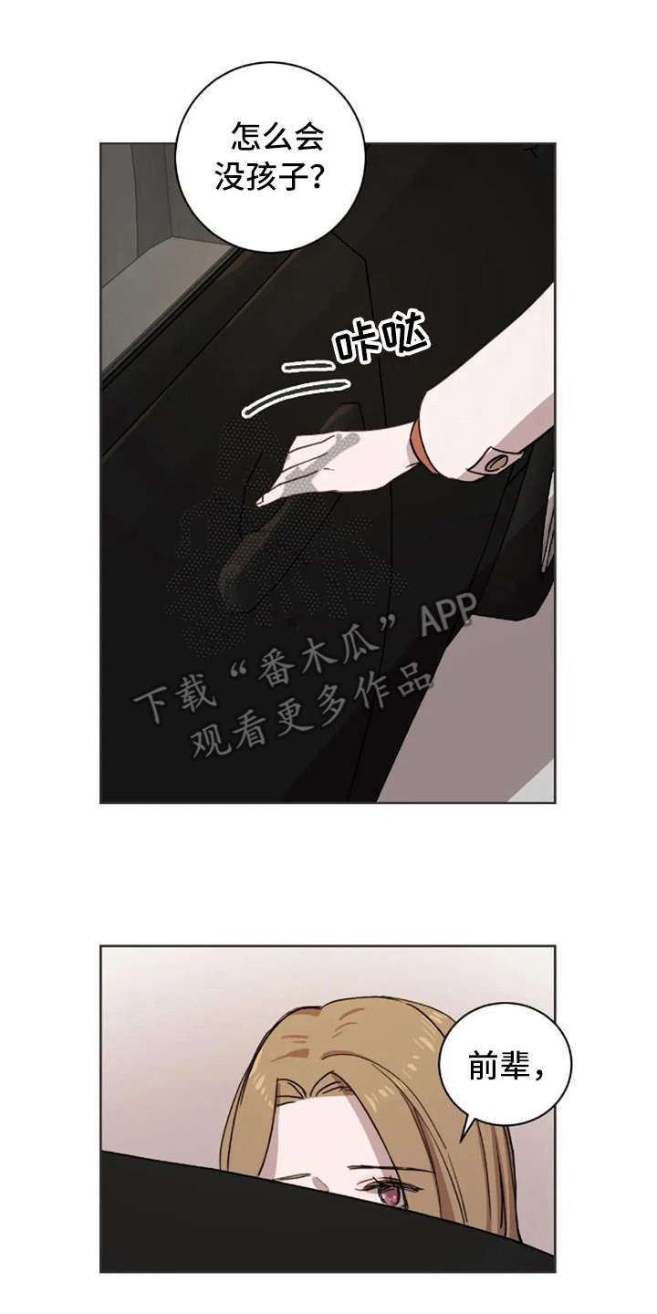 三色绘恋学校原型漫画,第20章：听不进去2图