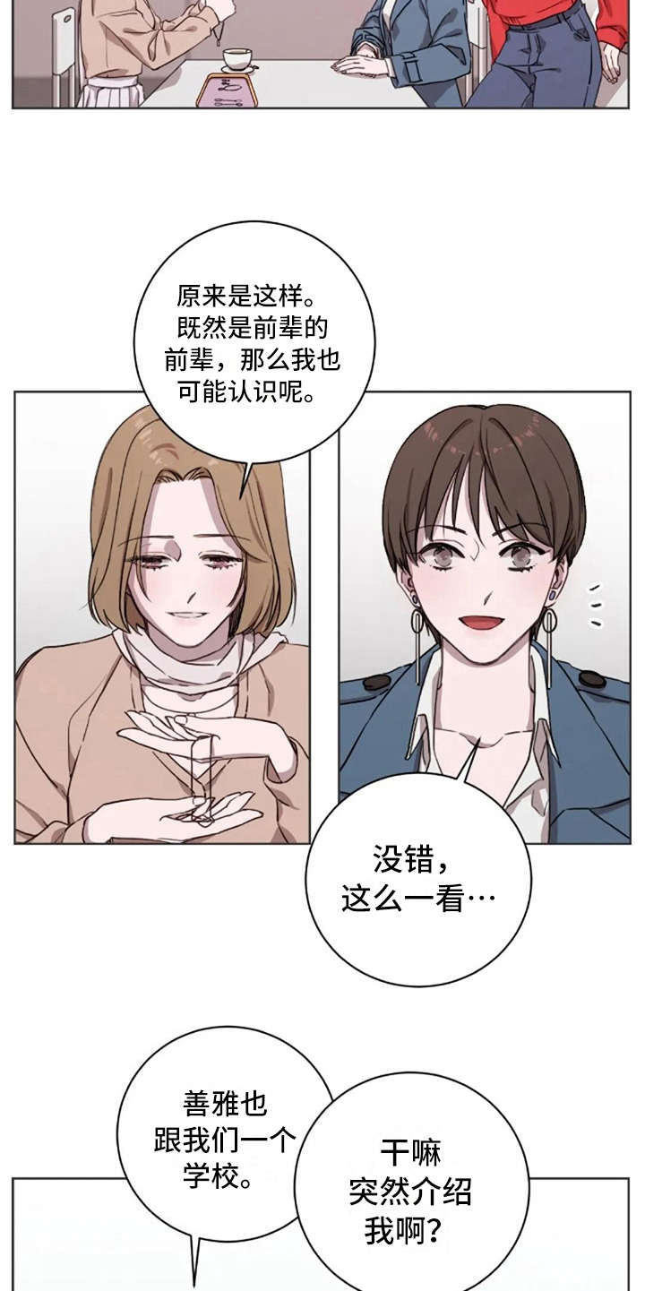 三色绘恋ce破解方法详解漫画,第6章：关系很好5图