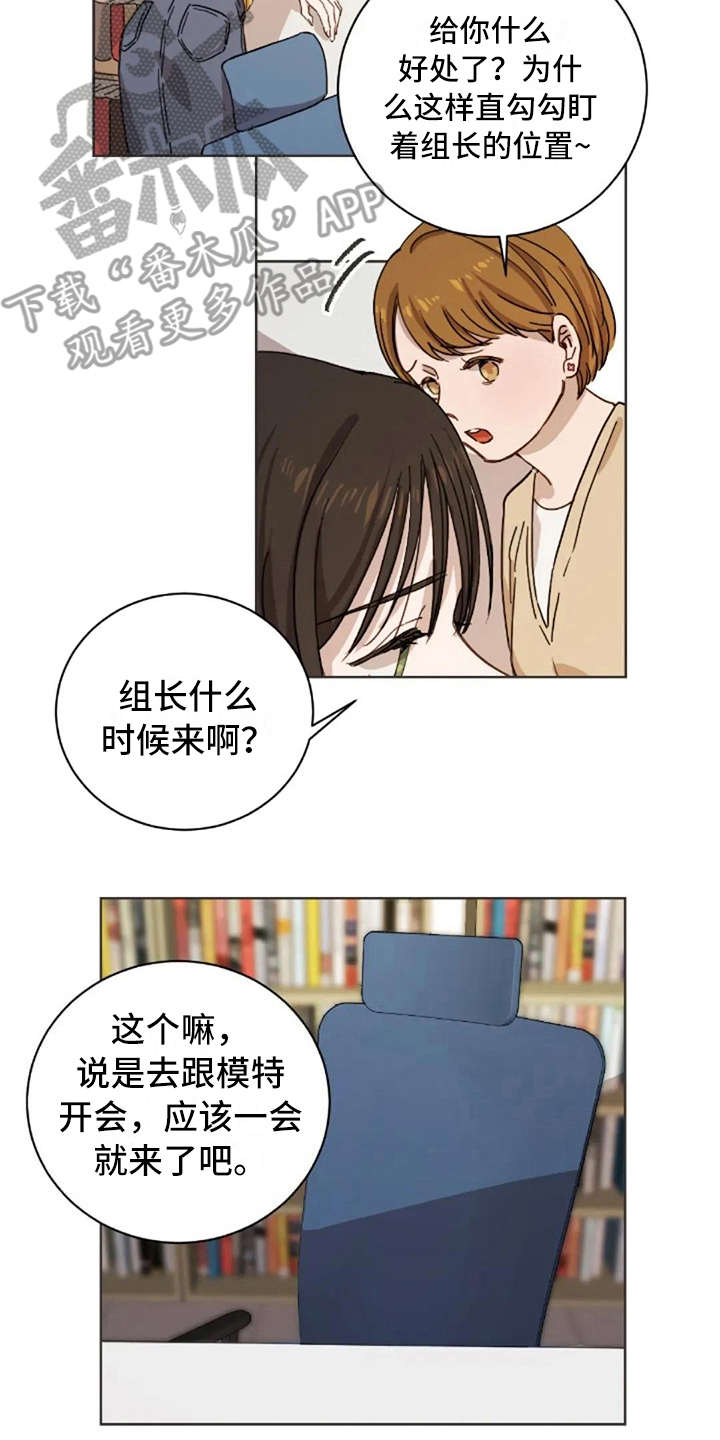 三色绘恋封面漫画,第17章：不该那样2图