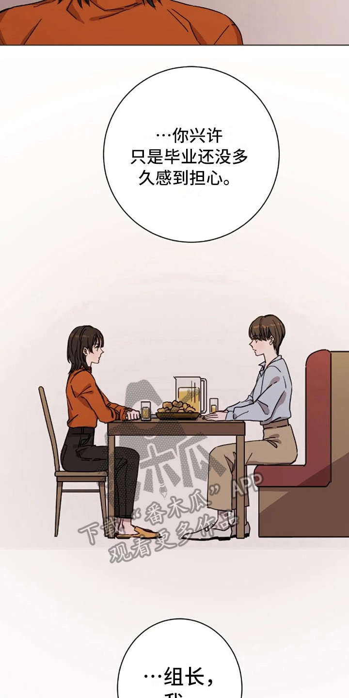 三色绘恋ce破解方法漫画,第14章：好奇2图