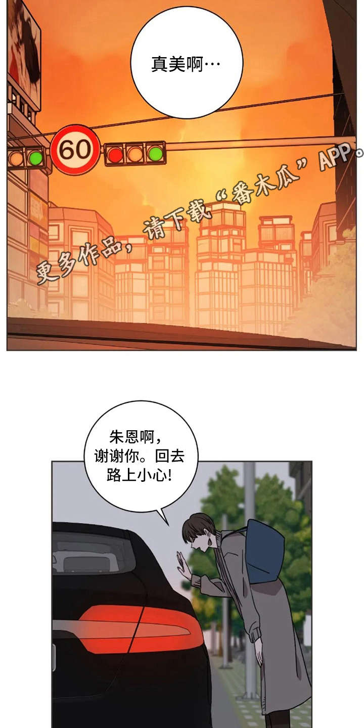 三色绘恋补丁下载漫画,第24章：总是这样4图