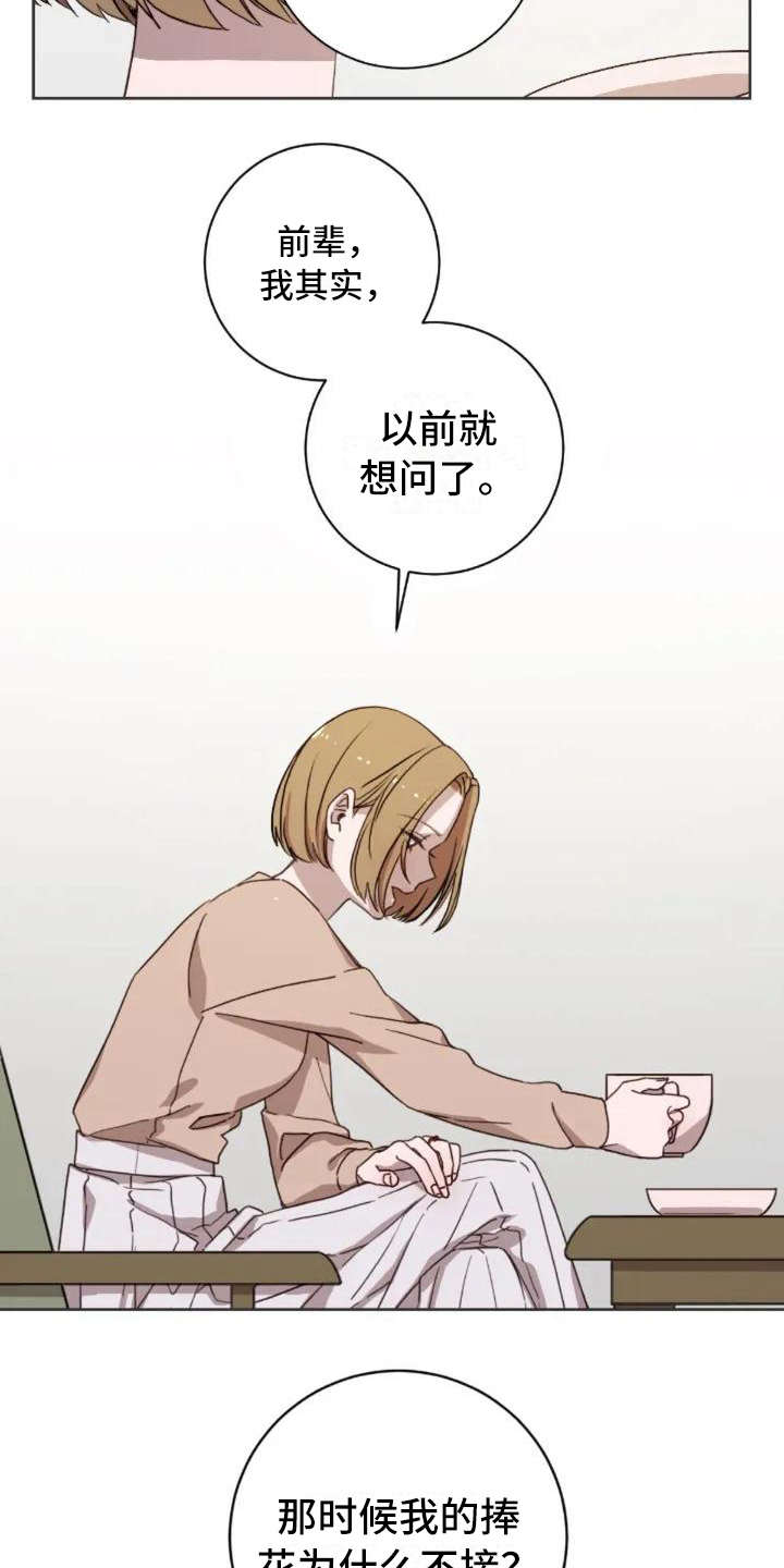 三色绘恋s假若恋色嫣红官网漫画,第3章：陌生3图