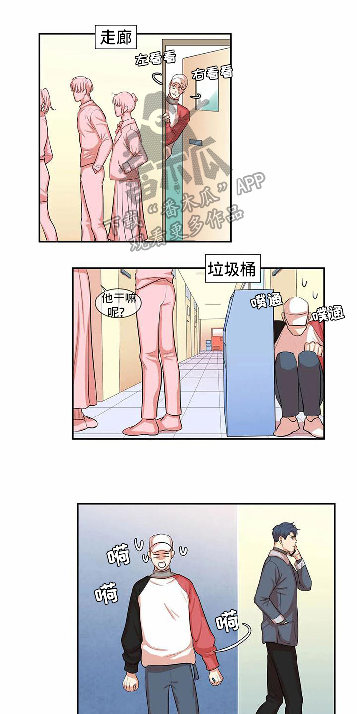课后服务收费表漫画,第5章：尝试1图