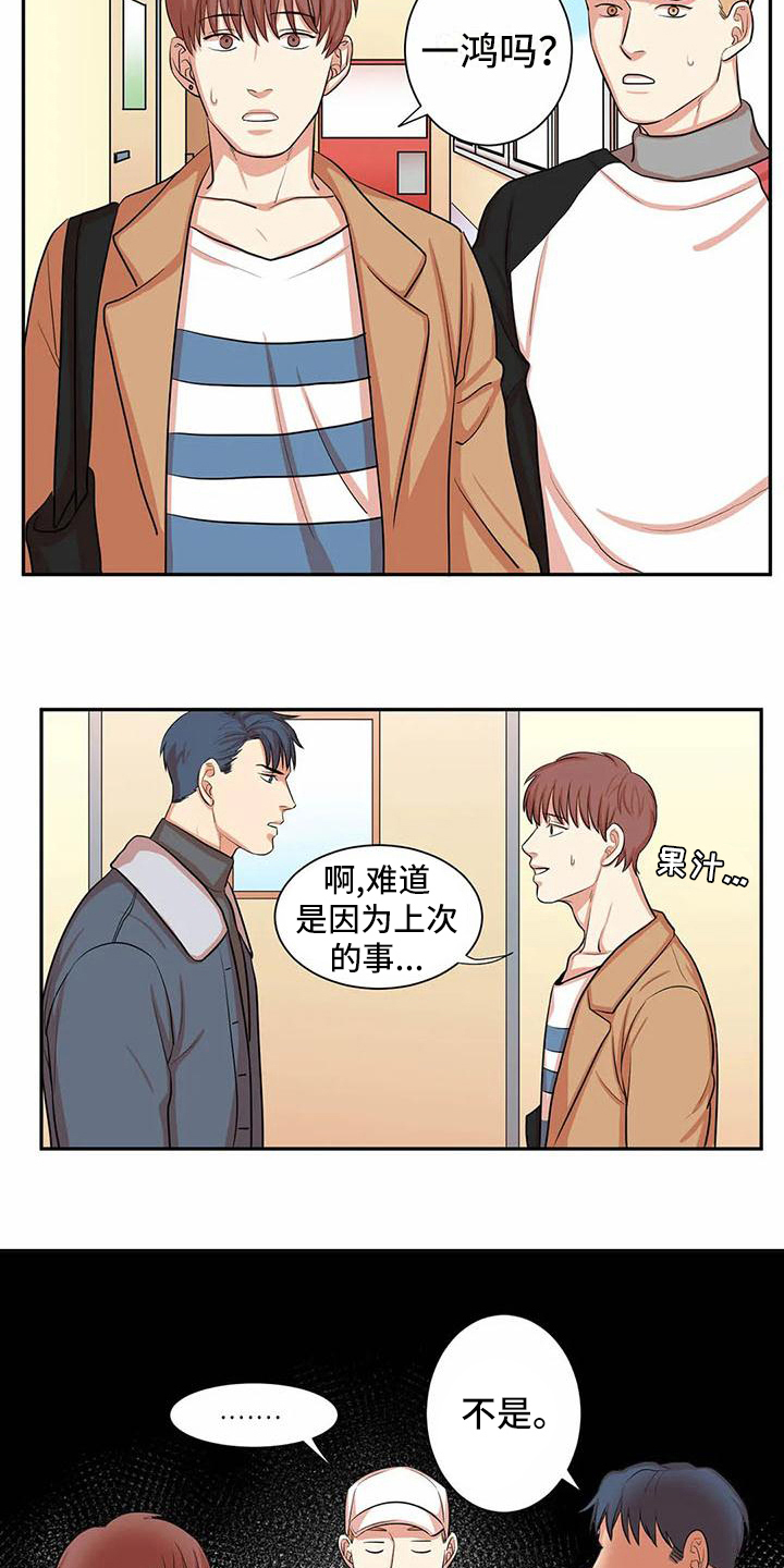 课后服务特色课程漫画,第7章：有关系2图