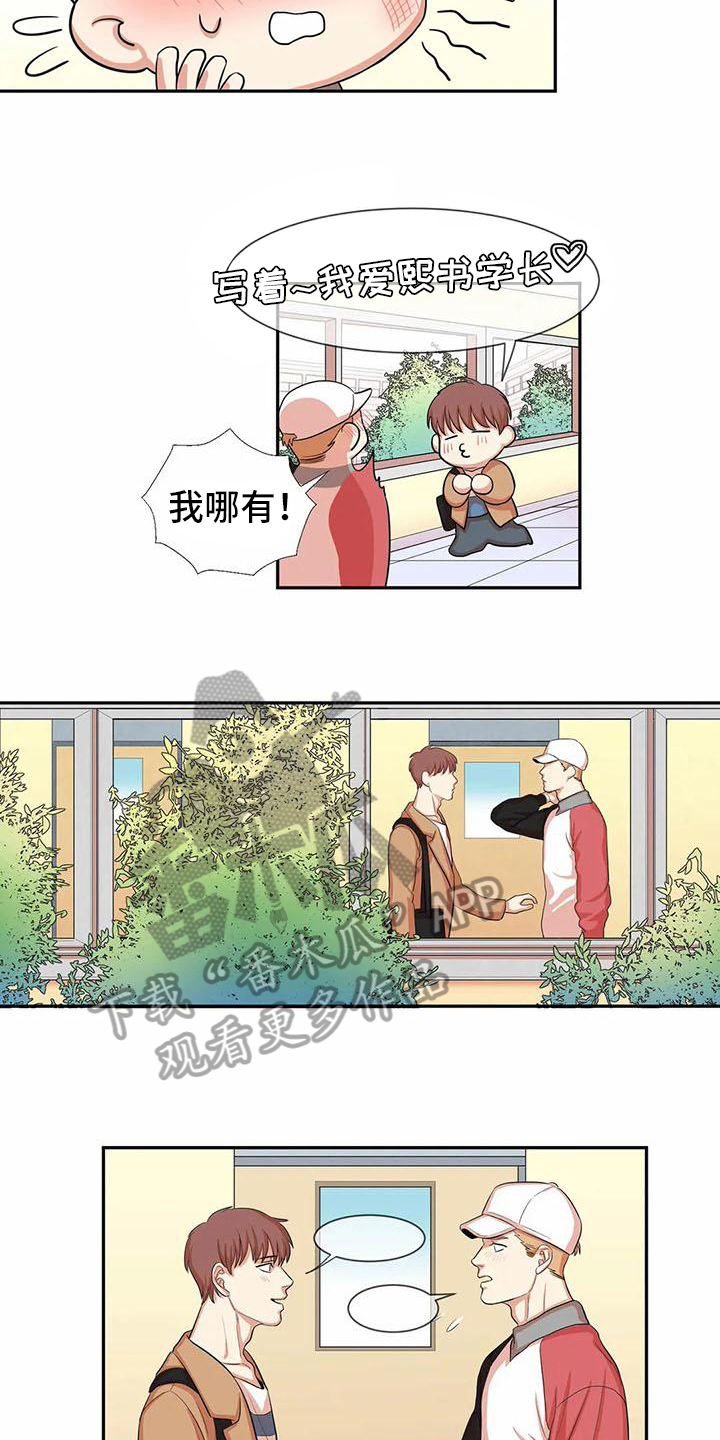 课后留白是什么漫画,第6章：在意2图