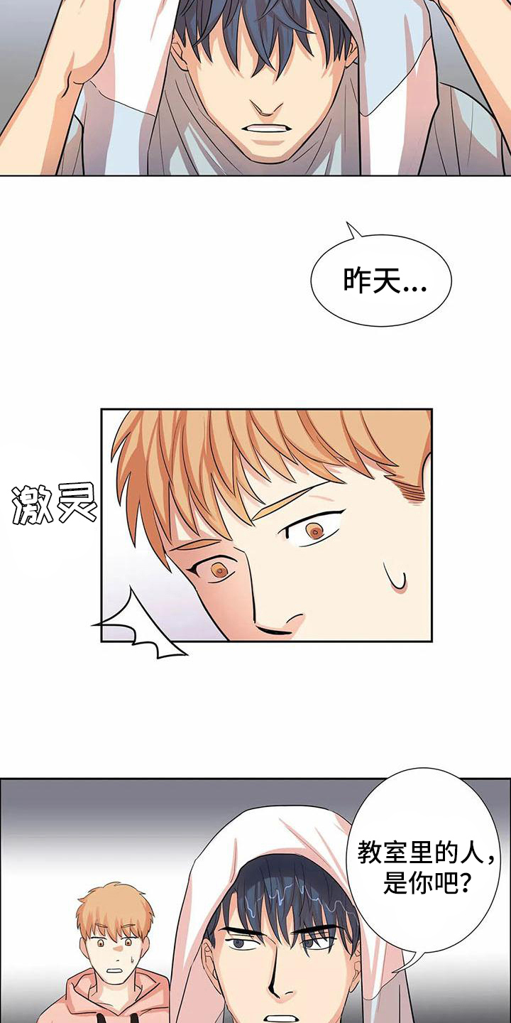 空中课堂和课后网一样吗漫画,第3章：可爱4图