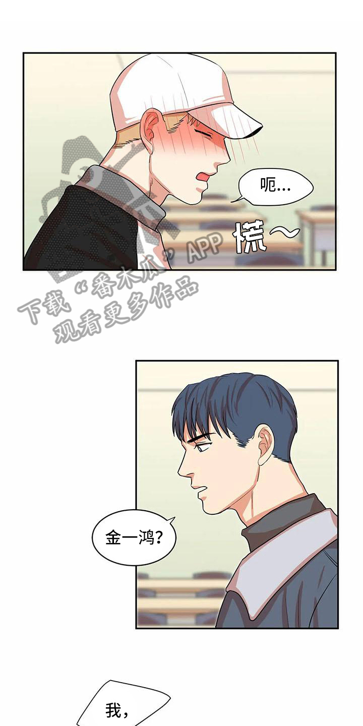 课后网空中课堂下载安装漫画,第9章：紧张1图