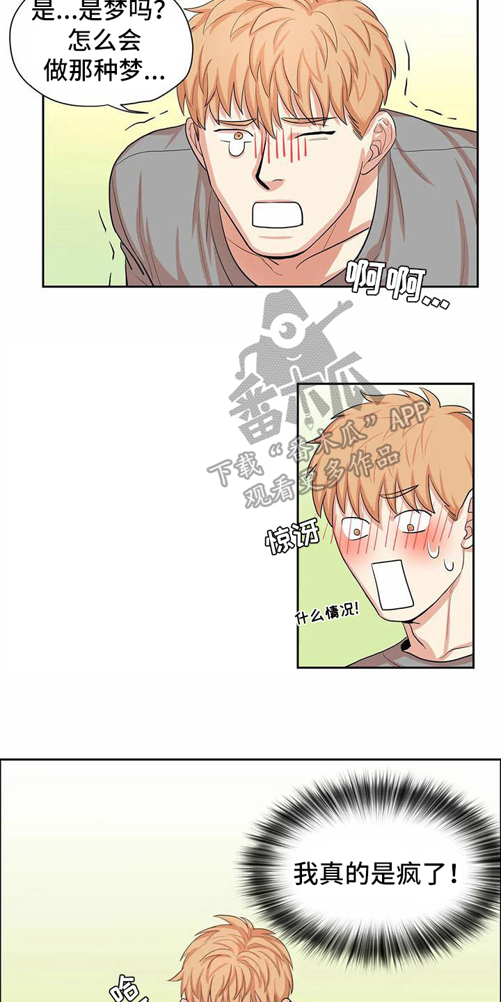 课题研究的五个步骤漫画,第4章：躲避4图