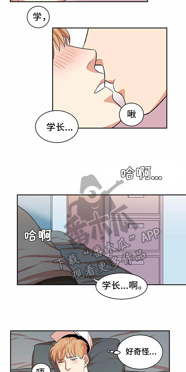 课后延时服务收费可以举报吗漫画,第10章：第一天【完结】5图